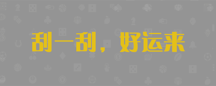 加拿大全网最快预测